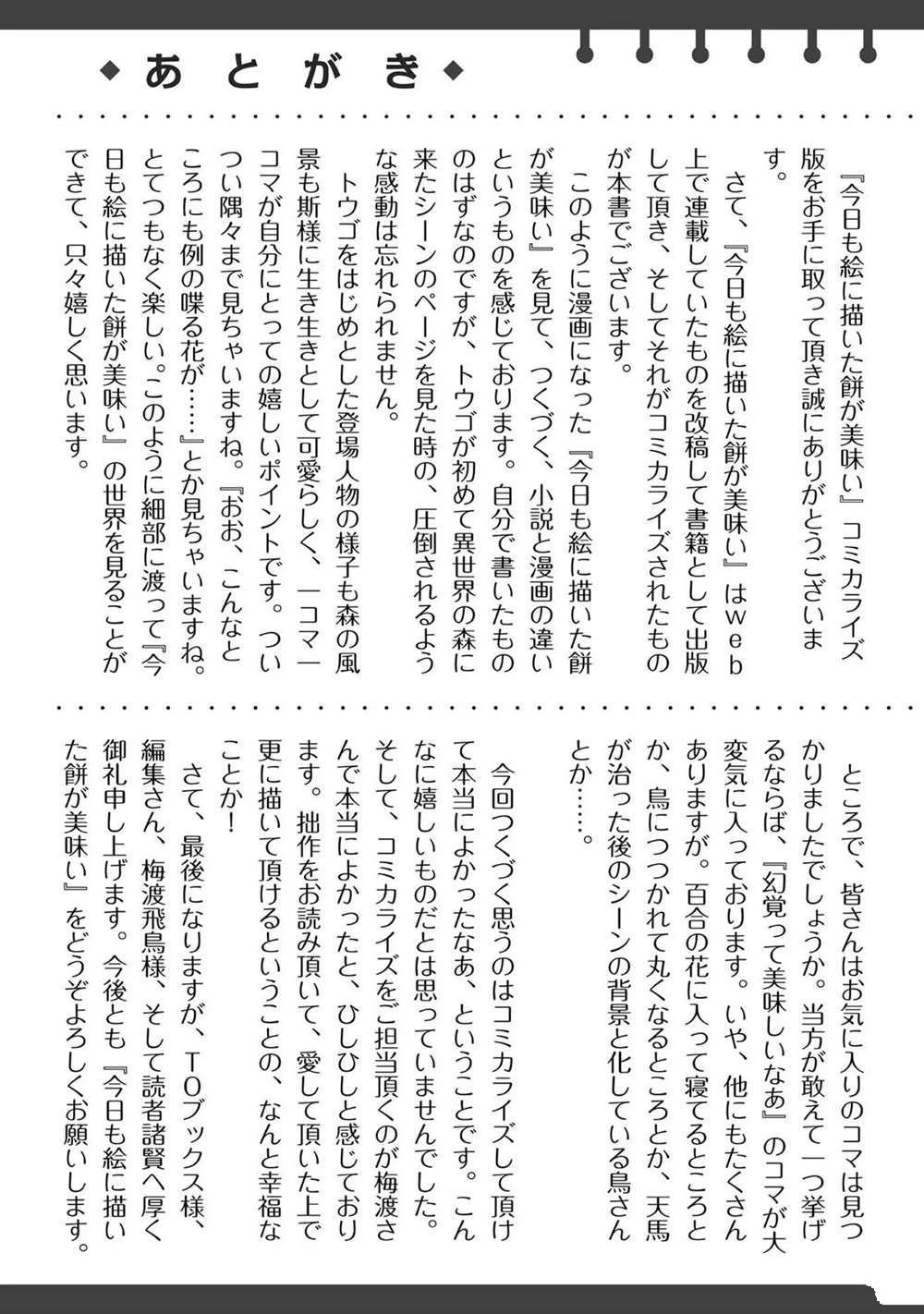 01卷附录漫画