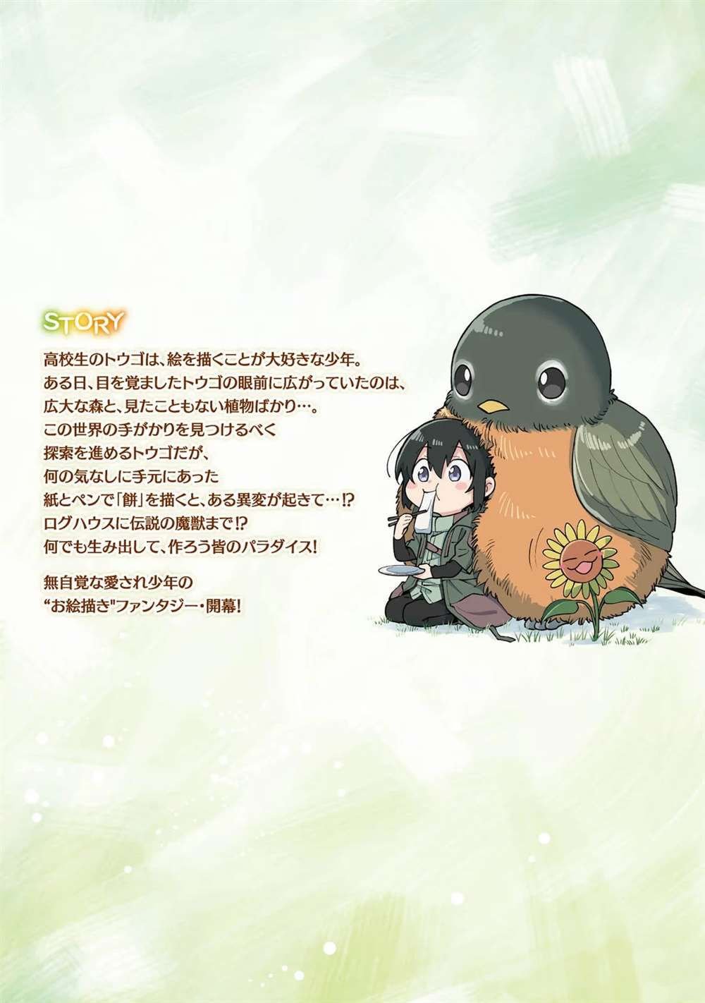 01卷附录漫画