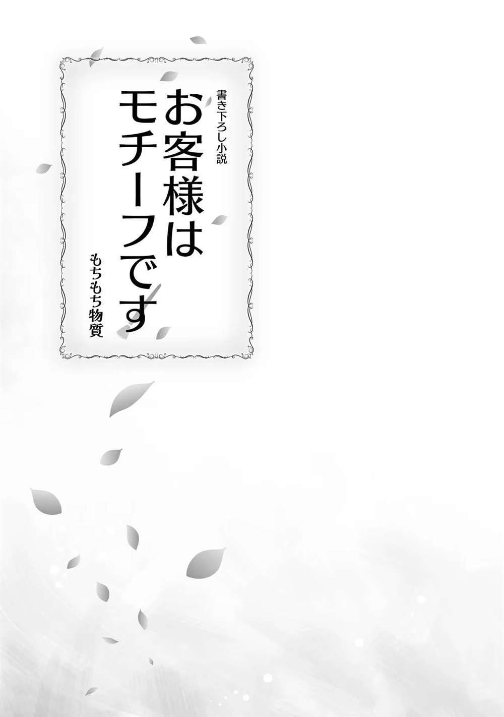 第2卷附录漫画