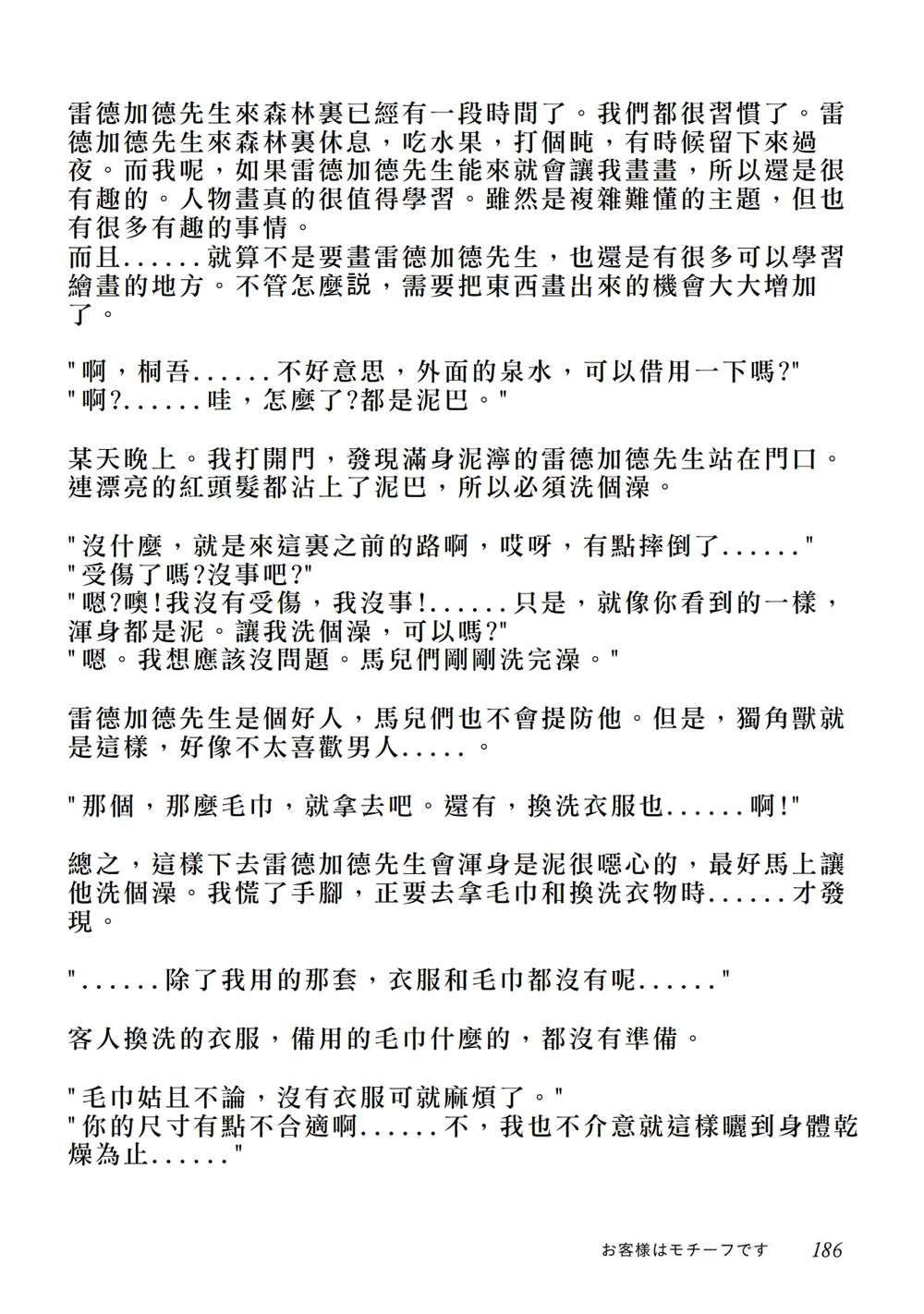 第2卷附录漫画