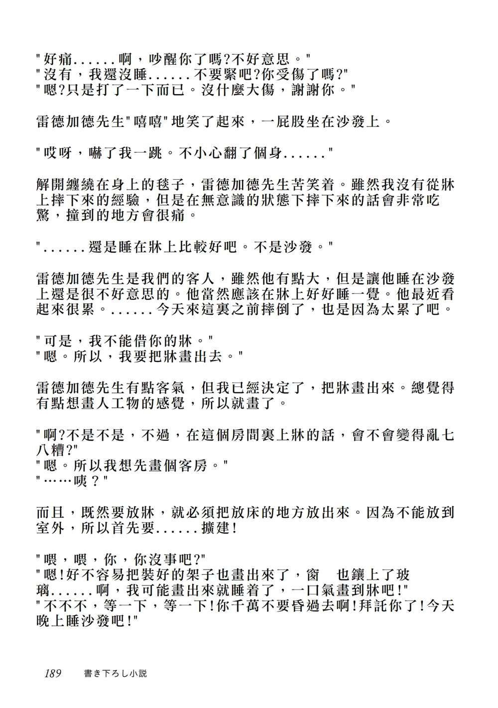 第2卷附录漫画