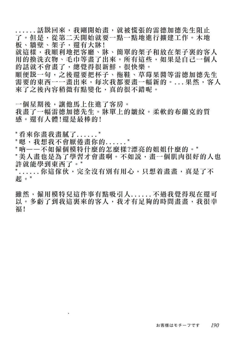 第2卷附录漫画