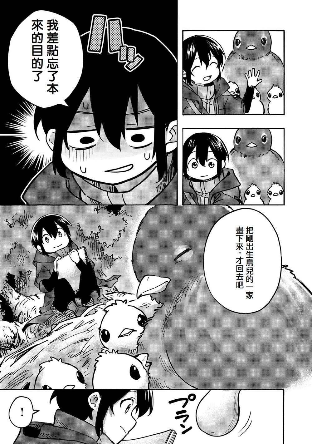 第3话