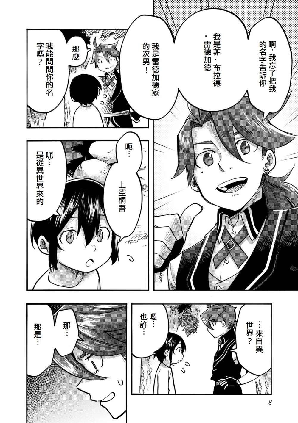 第5话