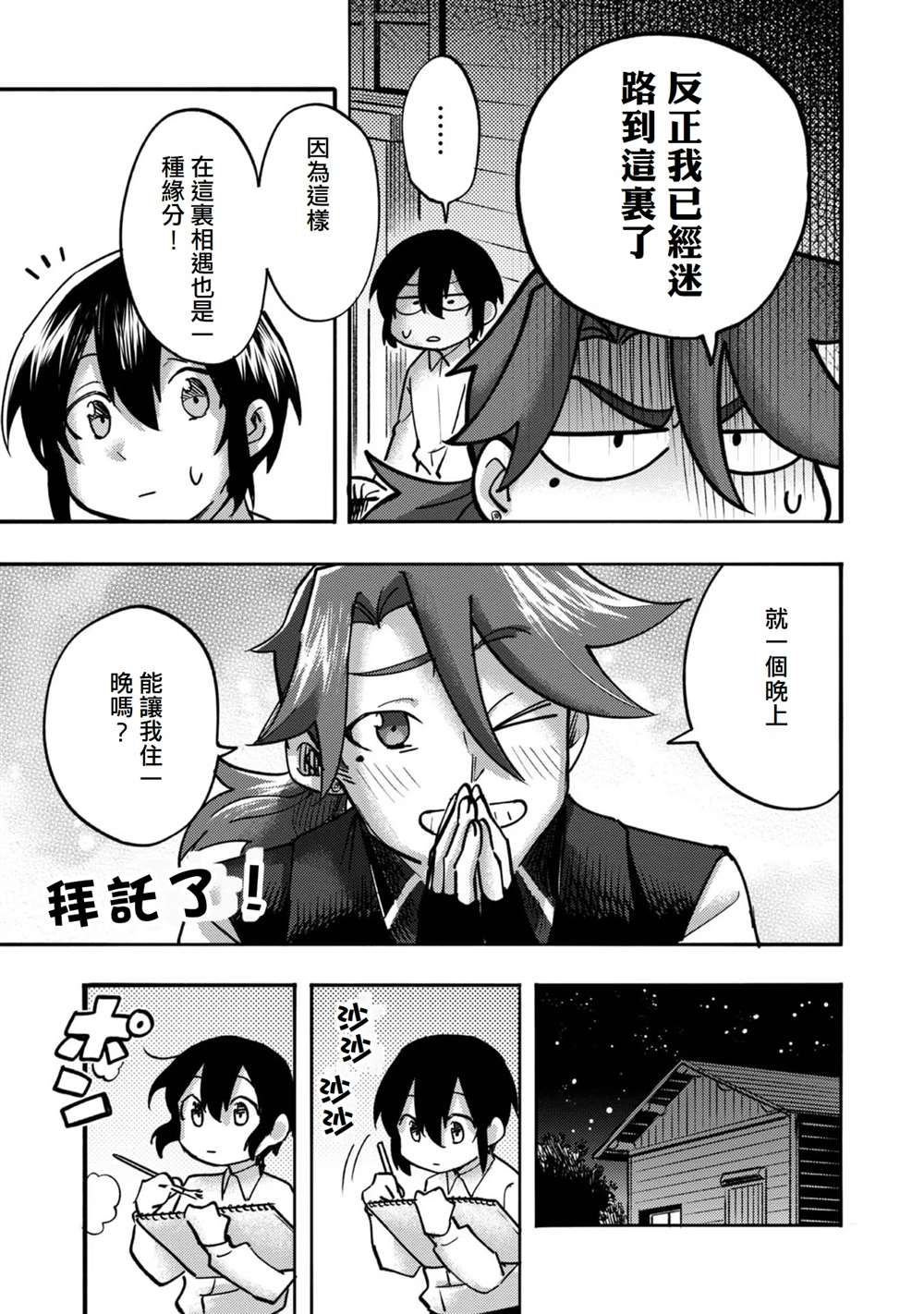 第5话