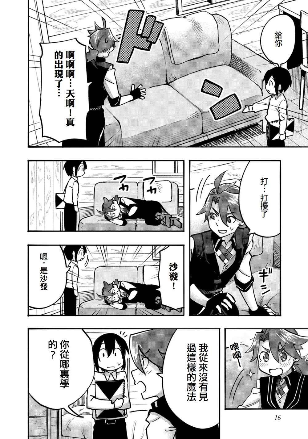第5话