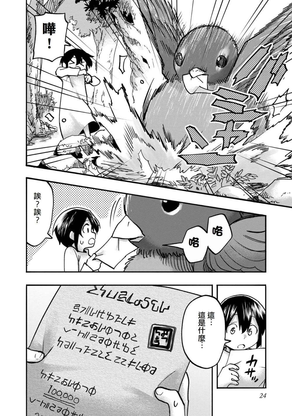 第5话