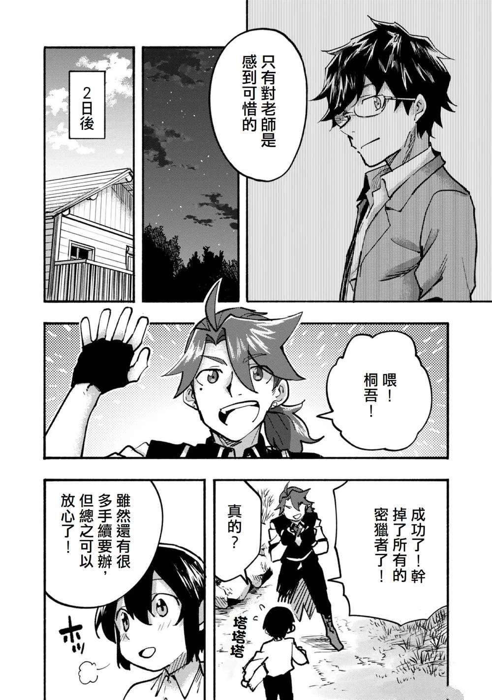 第6话