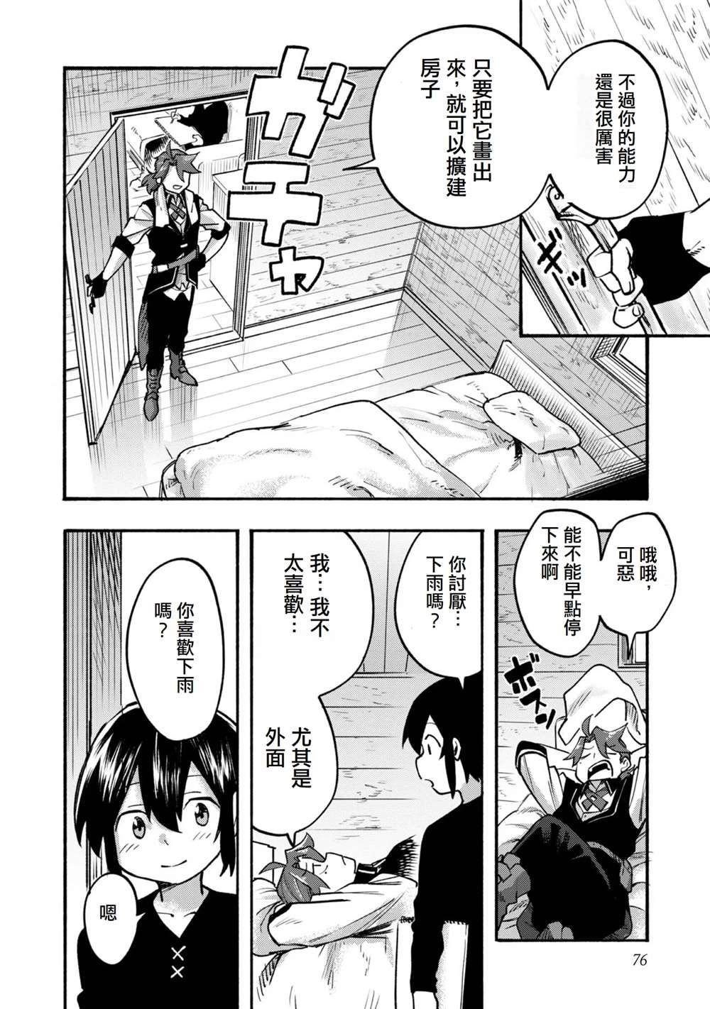 第6话