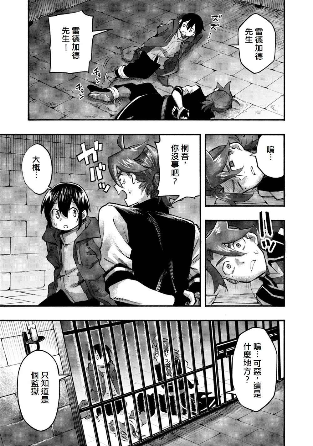 第7话