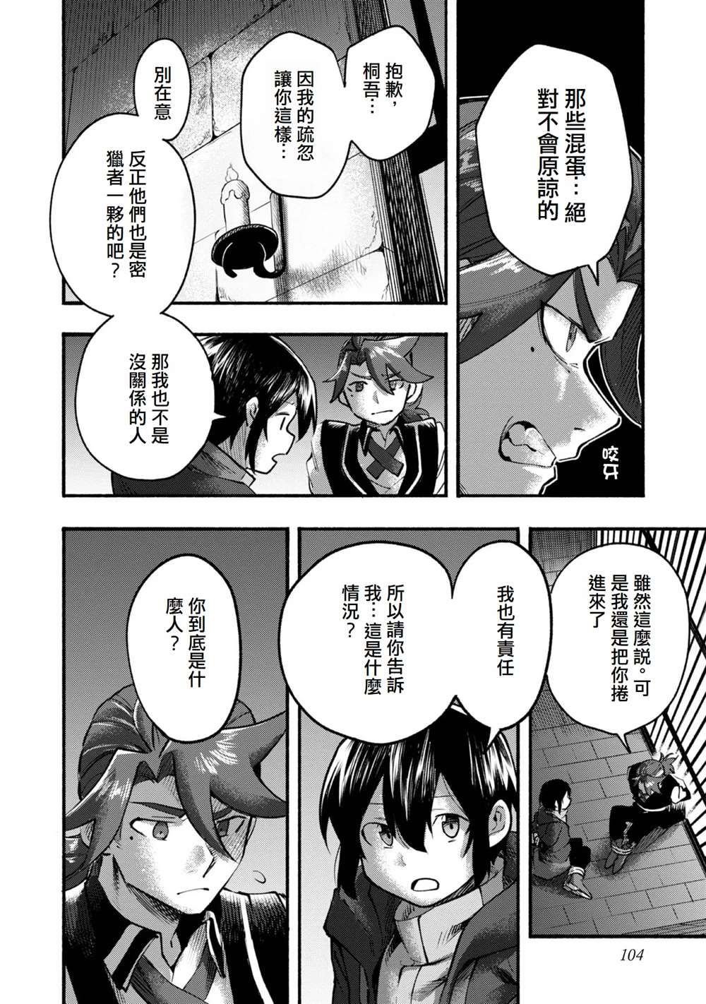 第7话