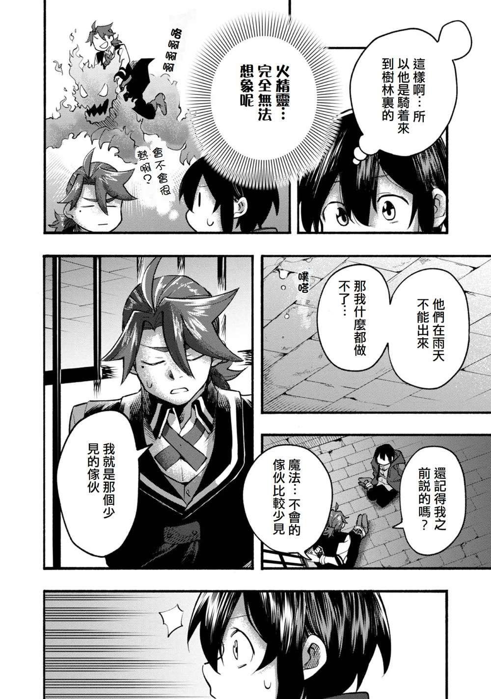 第7话
