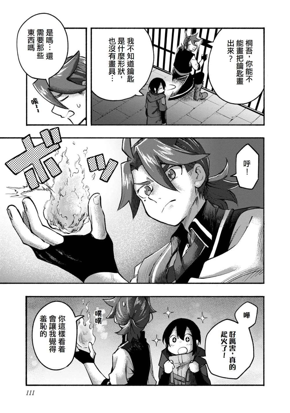 第7话