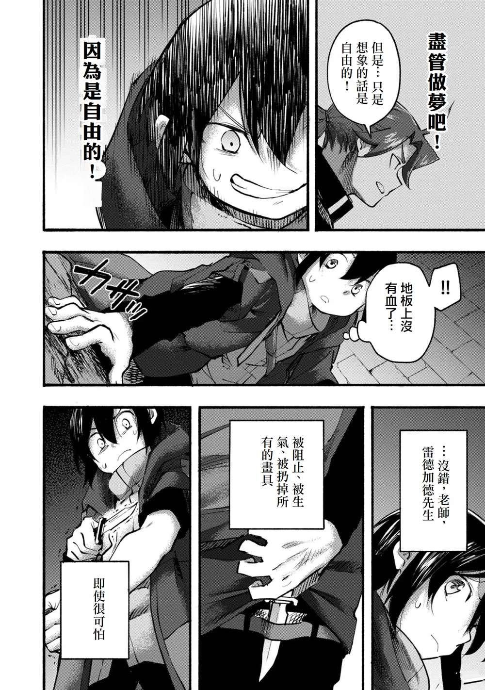 第7话