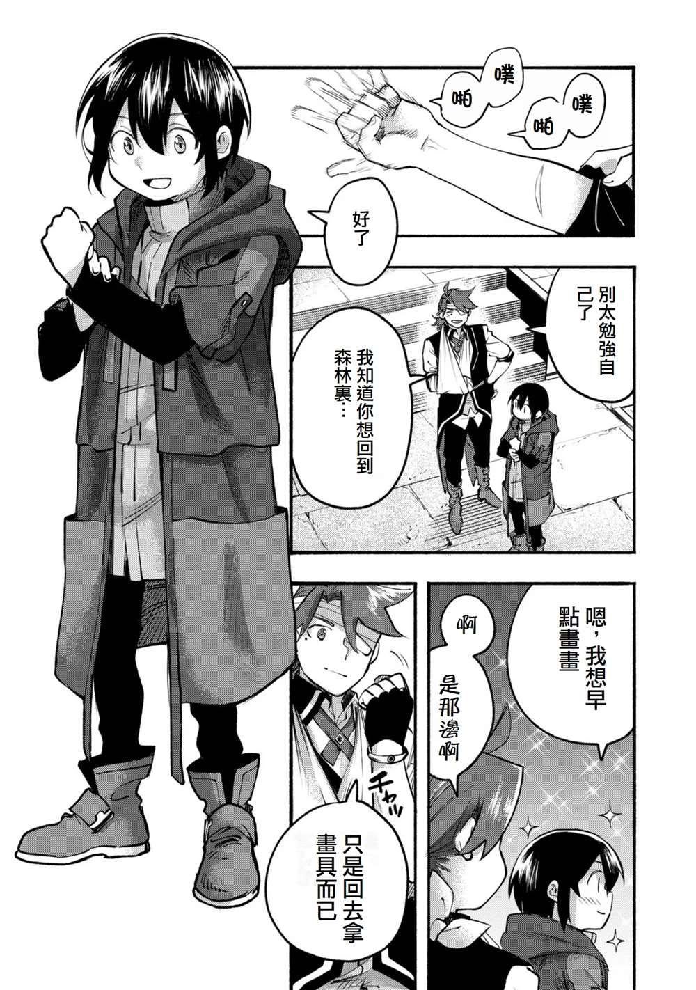 第8话