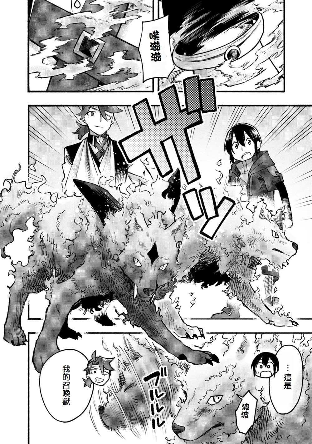 第8话