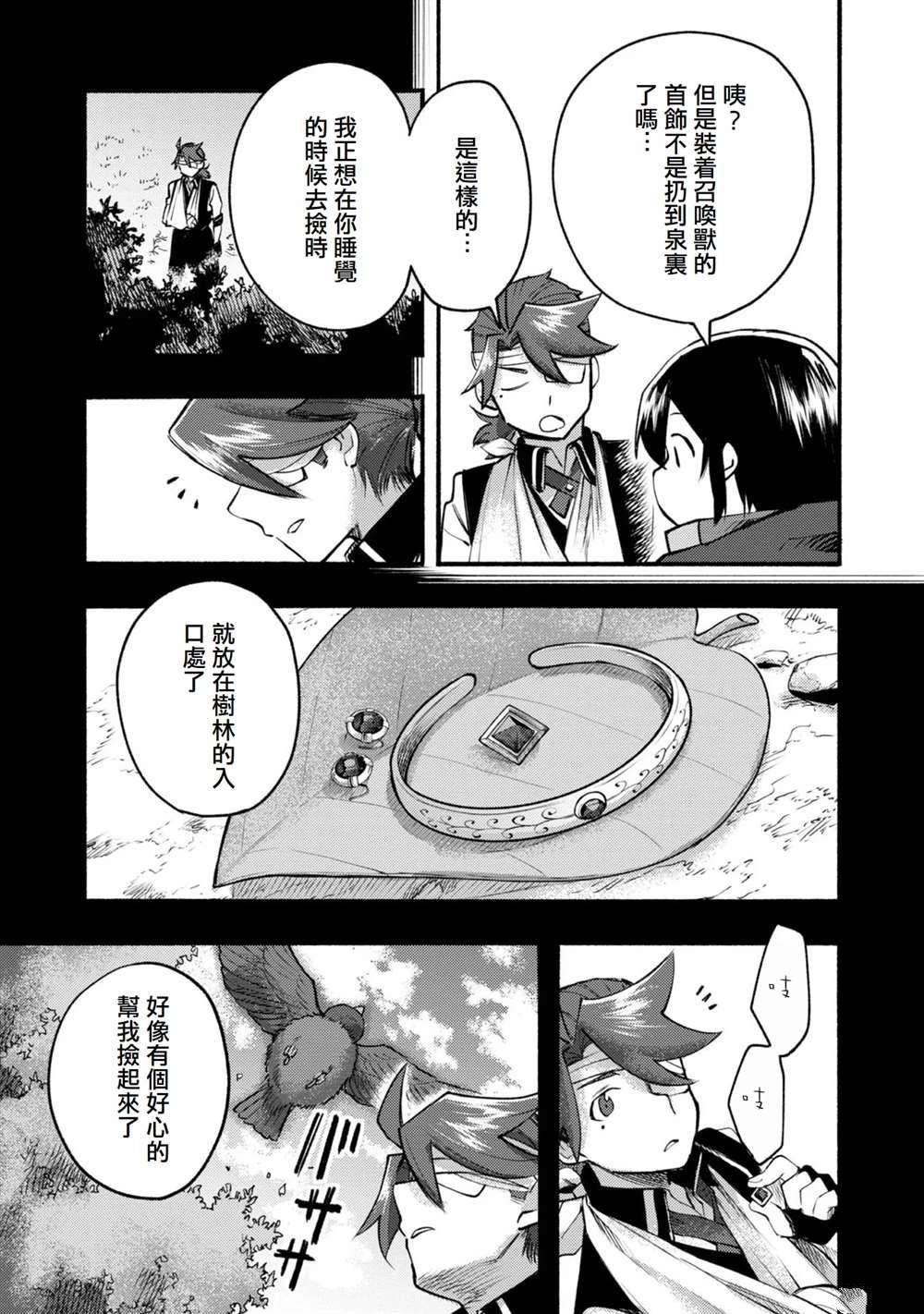 第8话