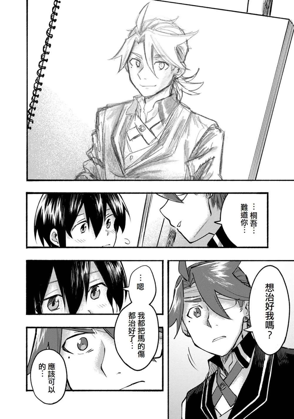 第8话