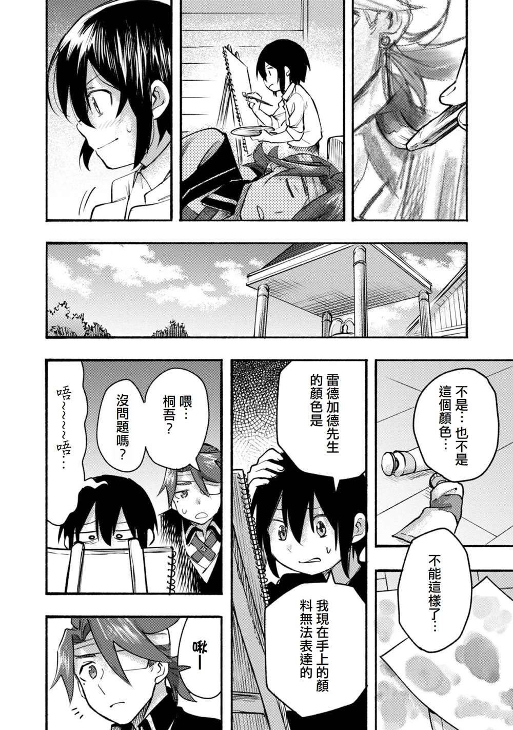 第8话