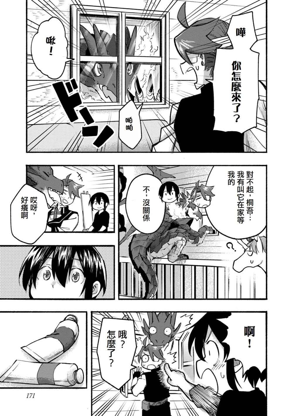 第8话
