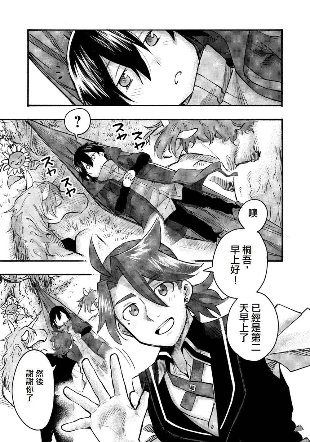 第8话