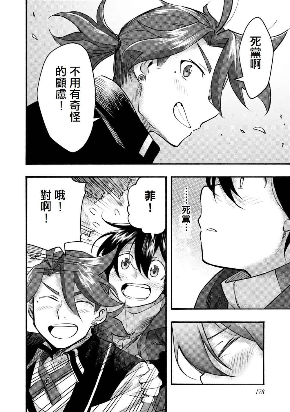 第8话