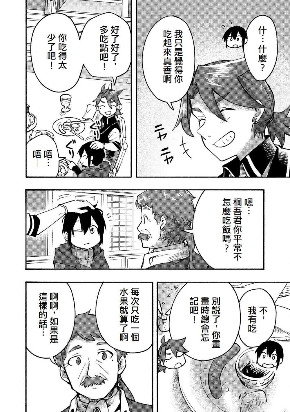 第9话