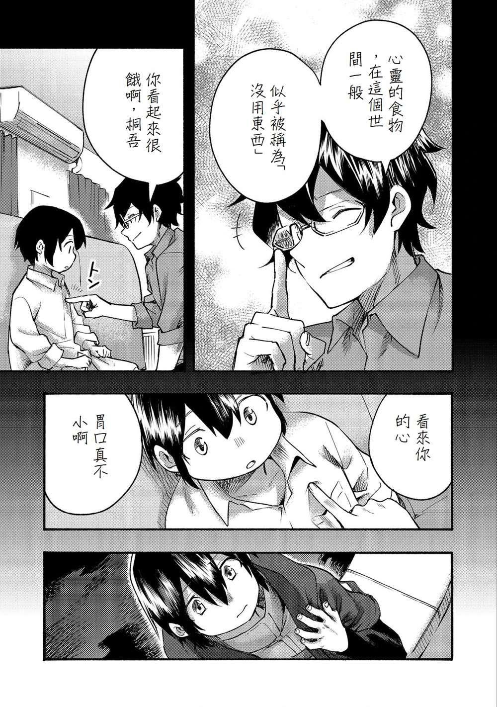 第9话