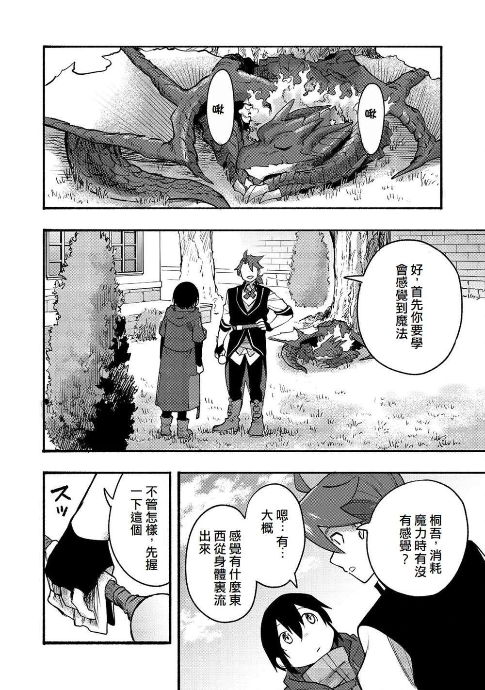 第9话