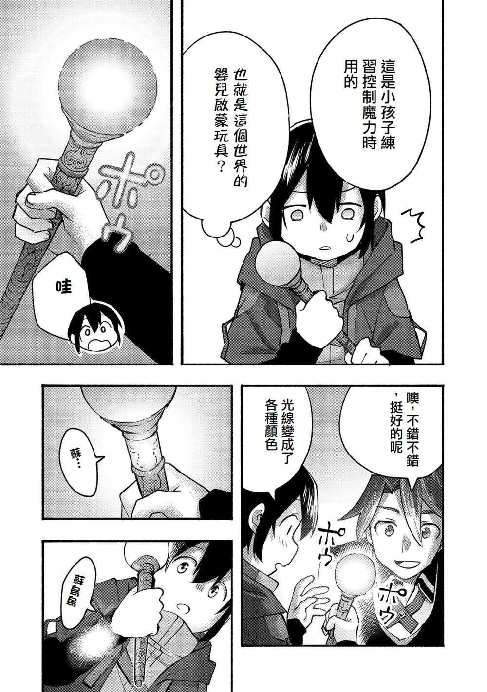 第9话