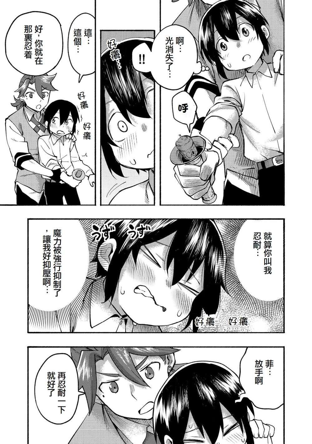 第9话