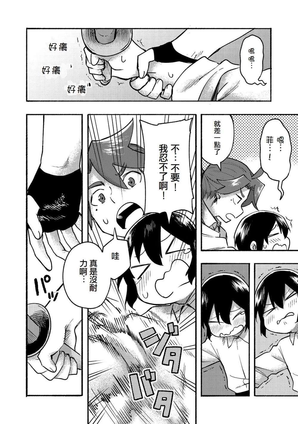 第9话