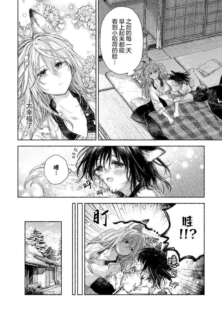 第2.1话