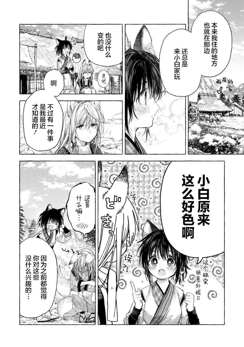 第2.1话