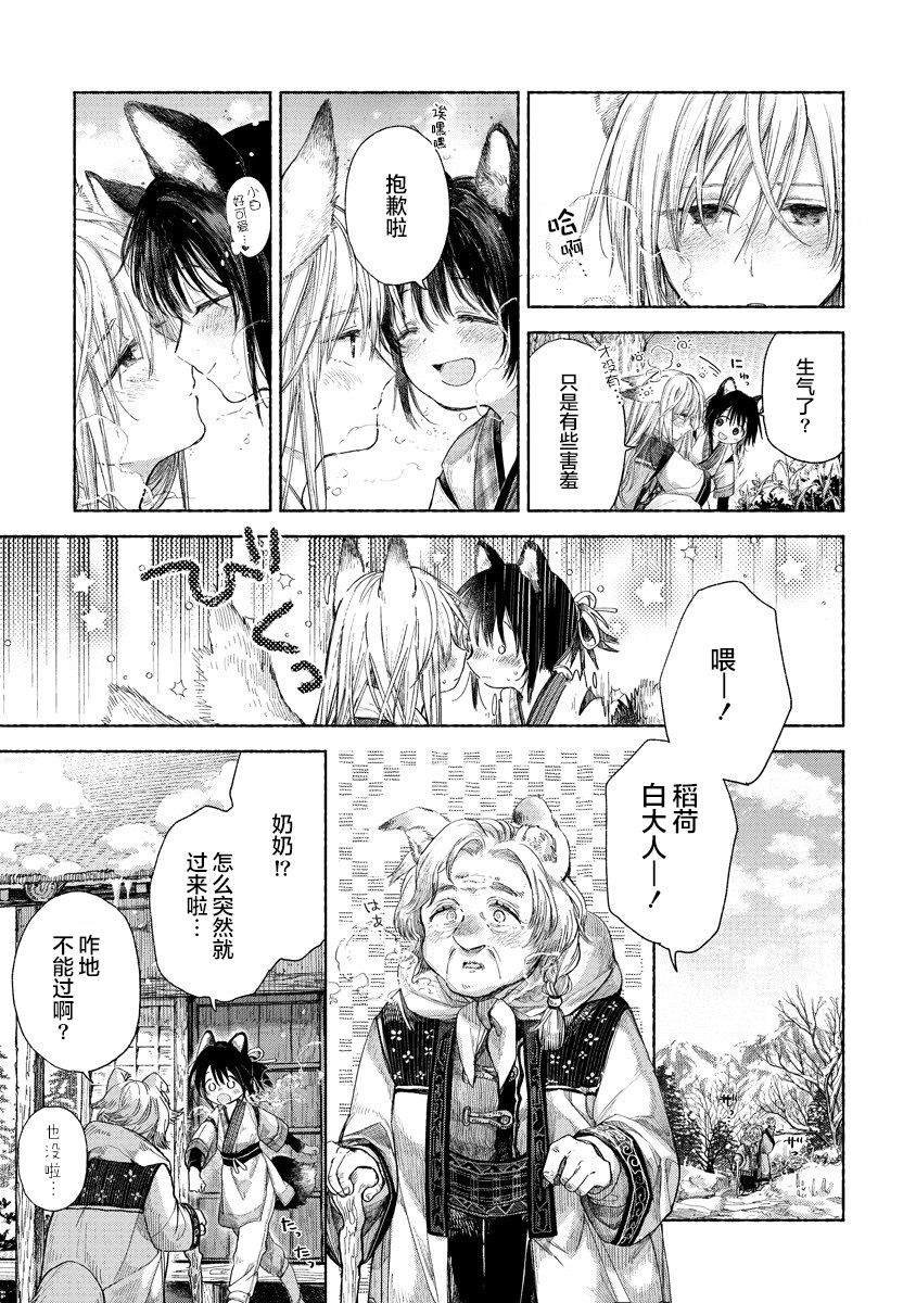 第2.1话