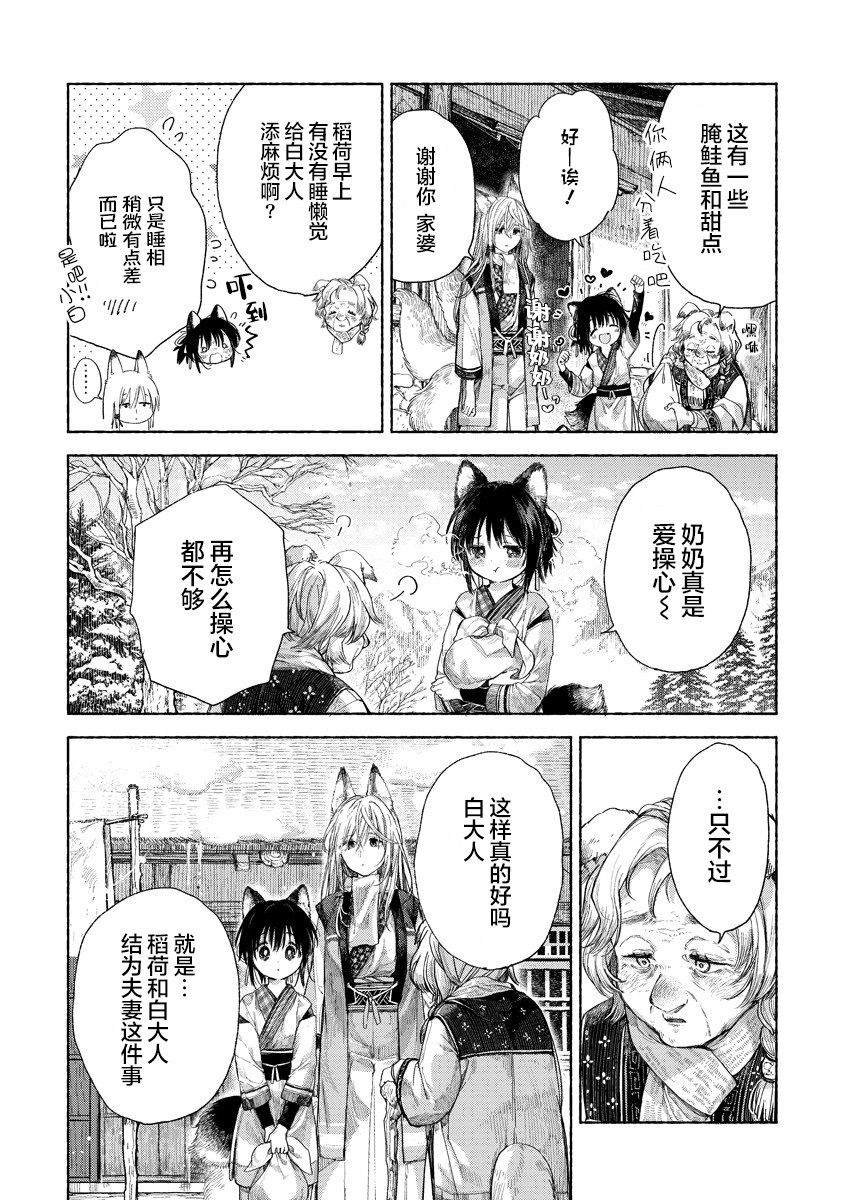 第2.1话