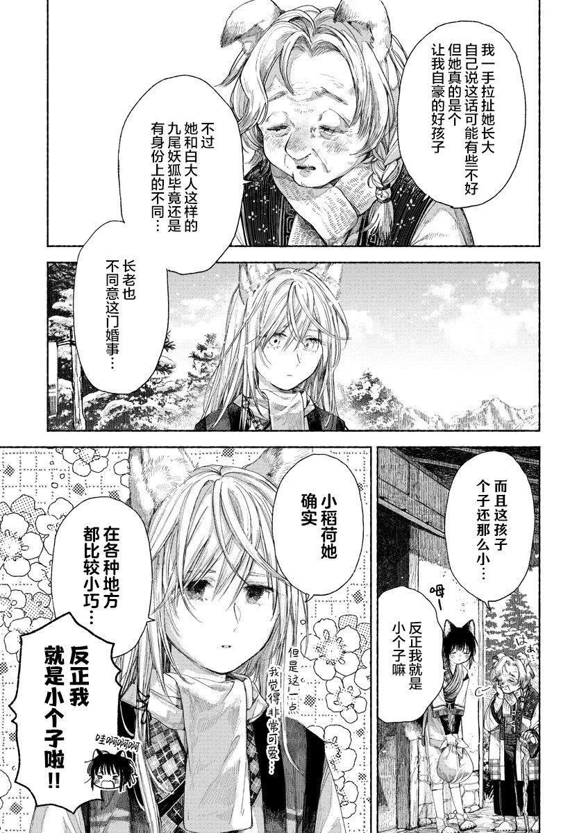 第2.1话