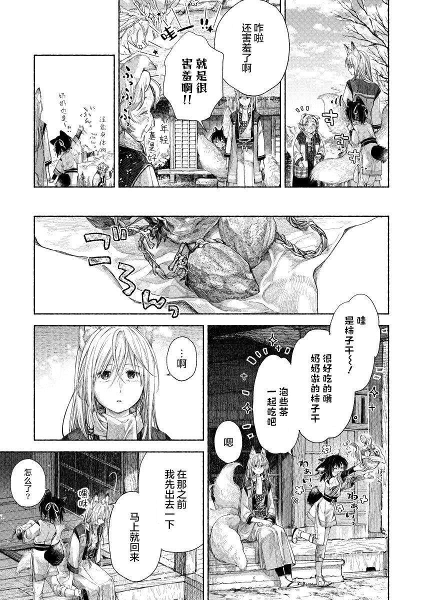 第2.1话