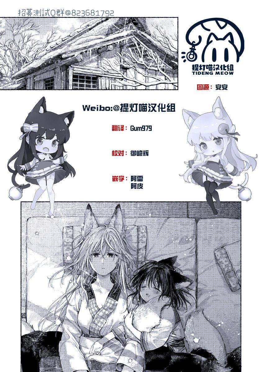 第2.1话