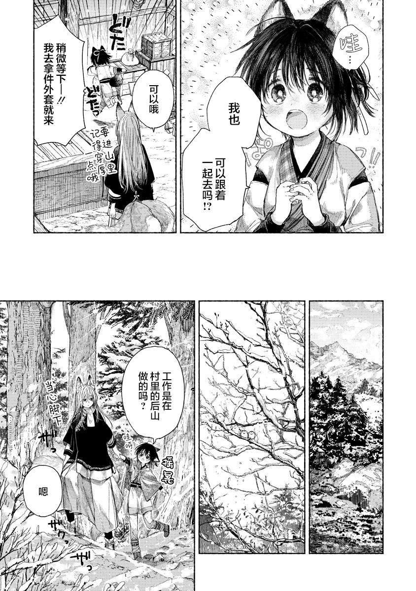 第2.2话