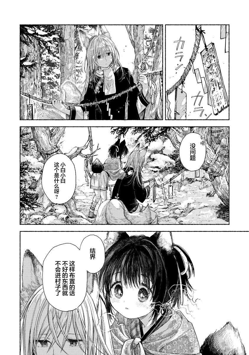 第2.2话