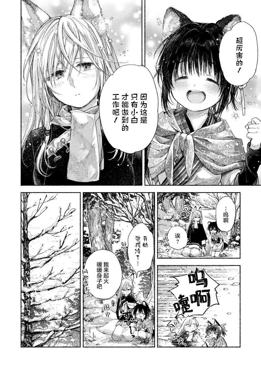 第2.2话