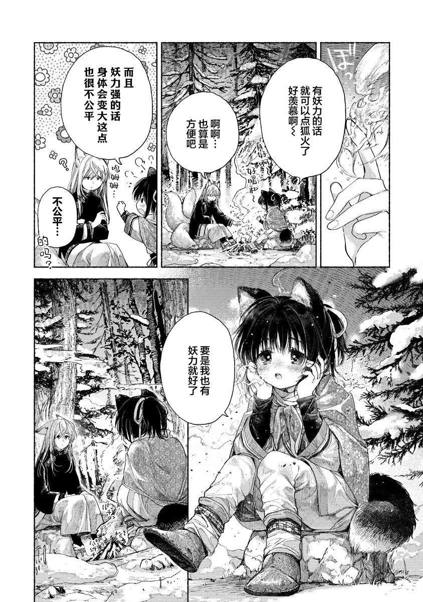 第2.2话