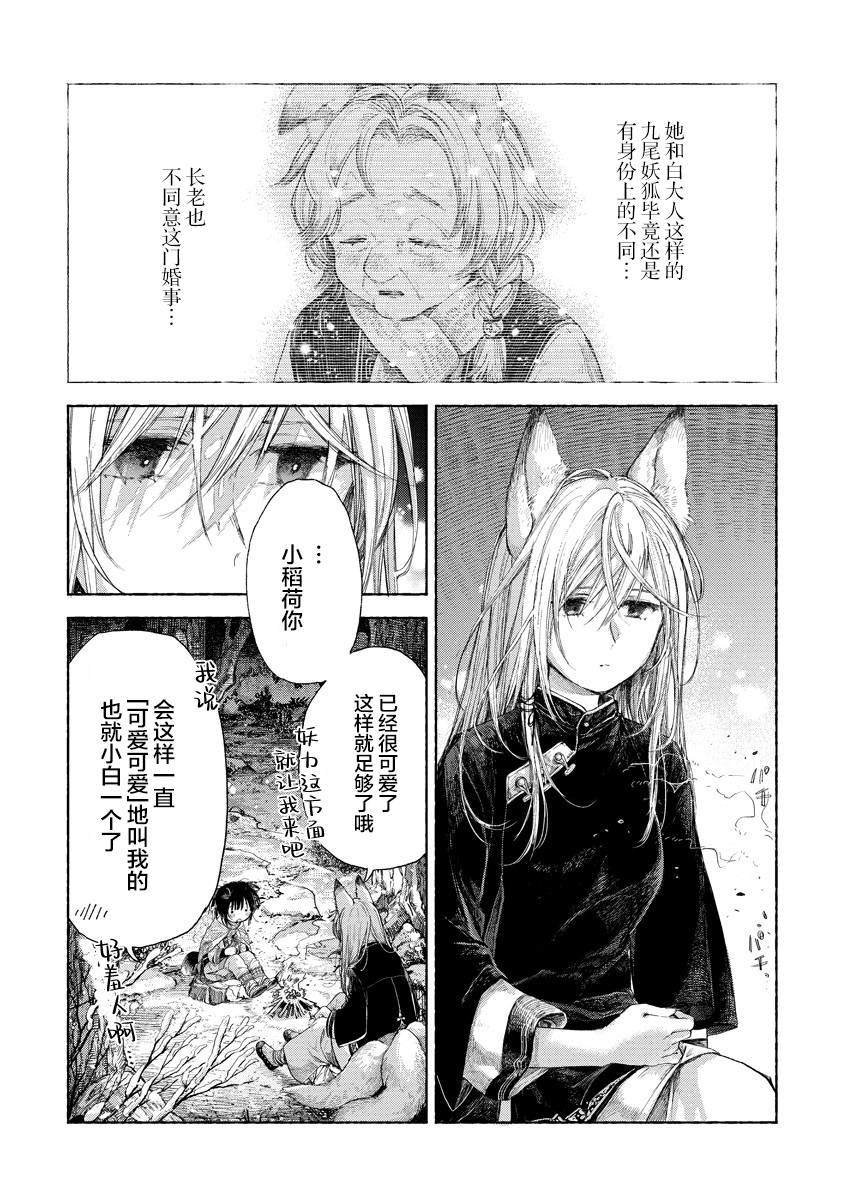 第2.2话