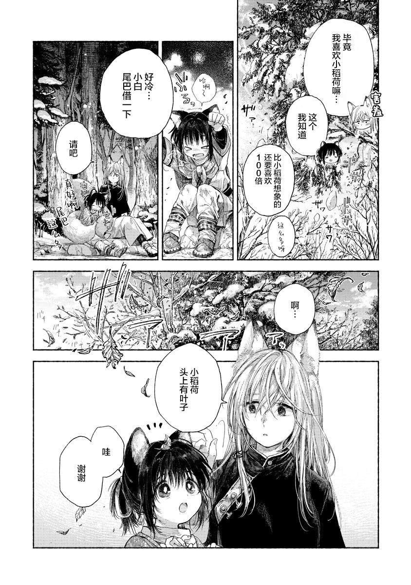 第2.2话