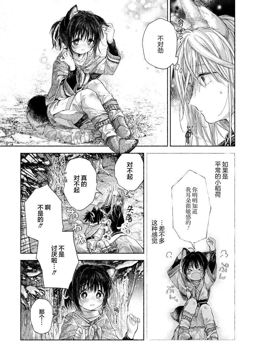 第2.2话