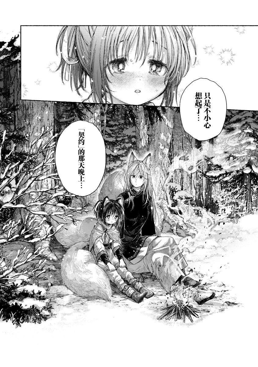 第2.2话