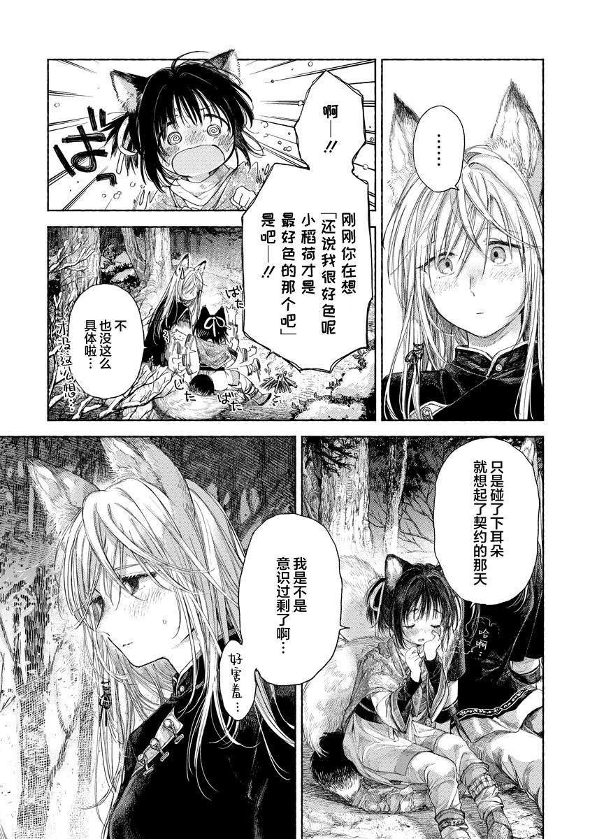 第2.2话