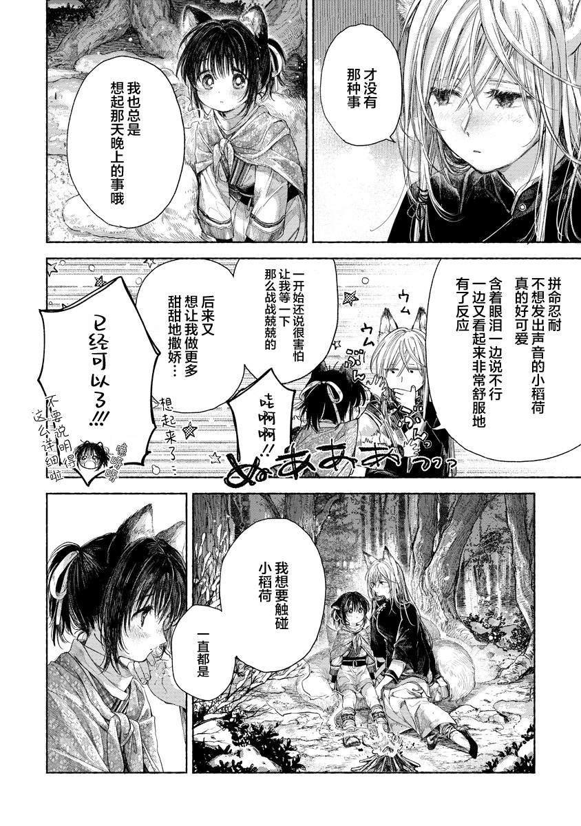第2.2话
