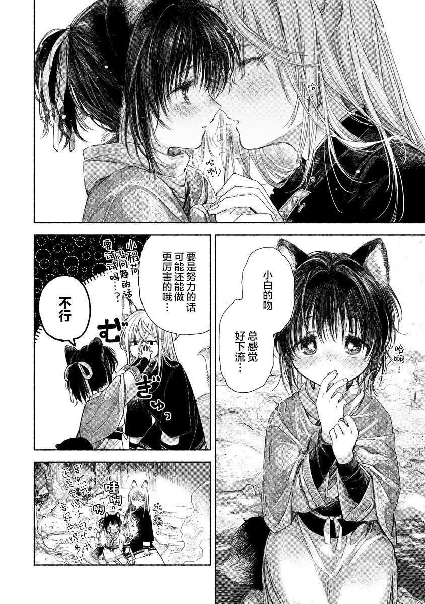 第2.2话